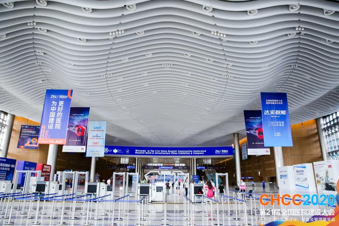 CHCC2020圓滿落幕！一文帶你回顧達實智能的深圳國際會展中心之旅 