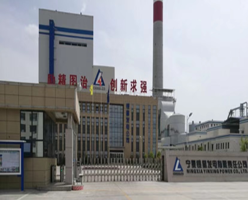 中鋁寧夏銀星電廠(chǎng)